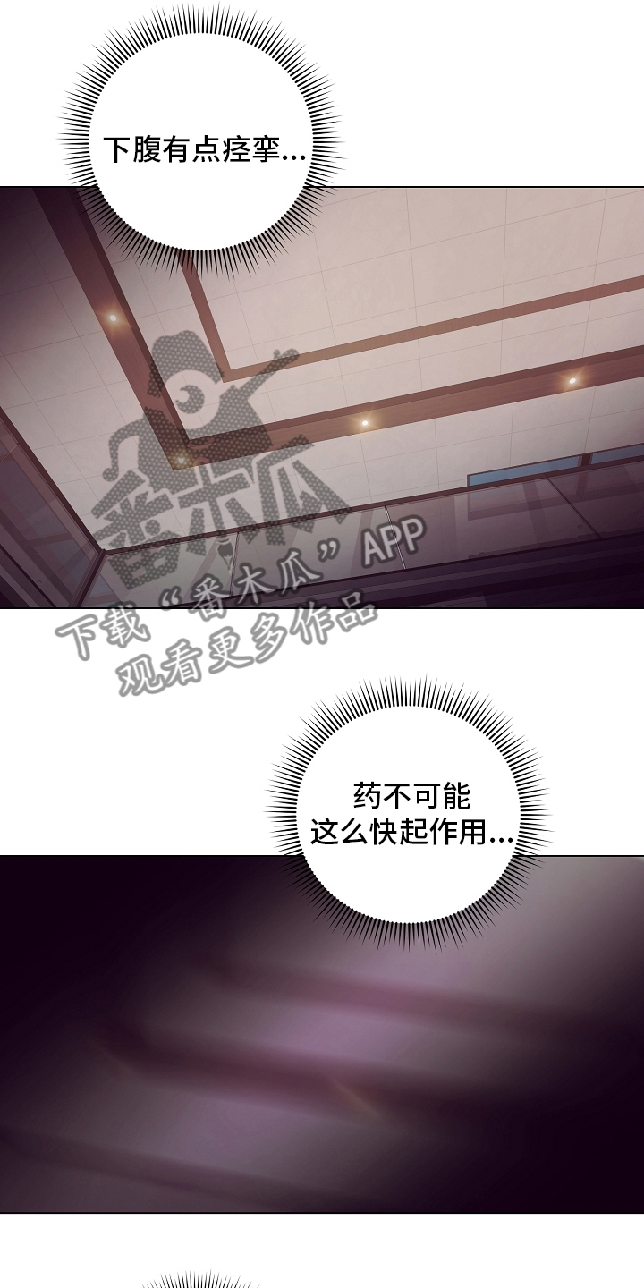 完美契合赵大善人txt下载漫画,第38章：被骗3图