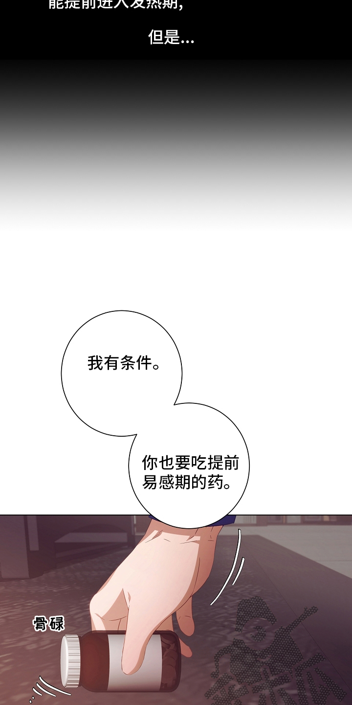完美契合by赵大善免费阅读漫画,第37章：吃5图