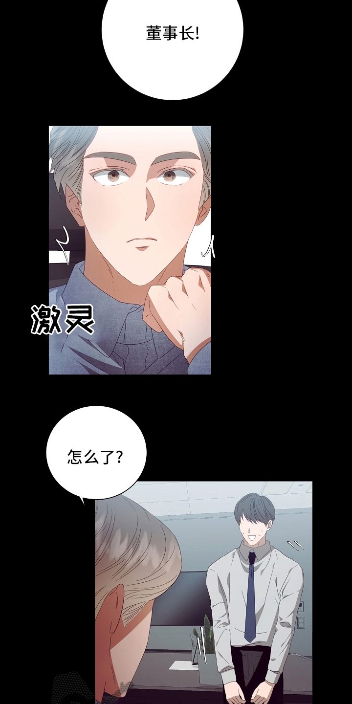 完美契合双性漫画,第35章：空气净化器4图