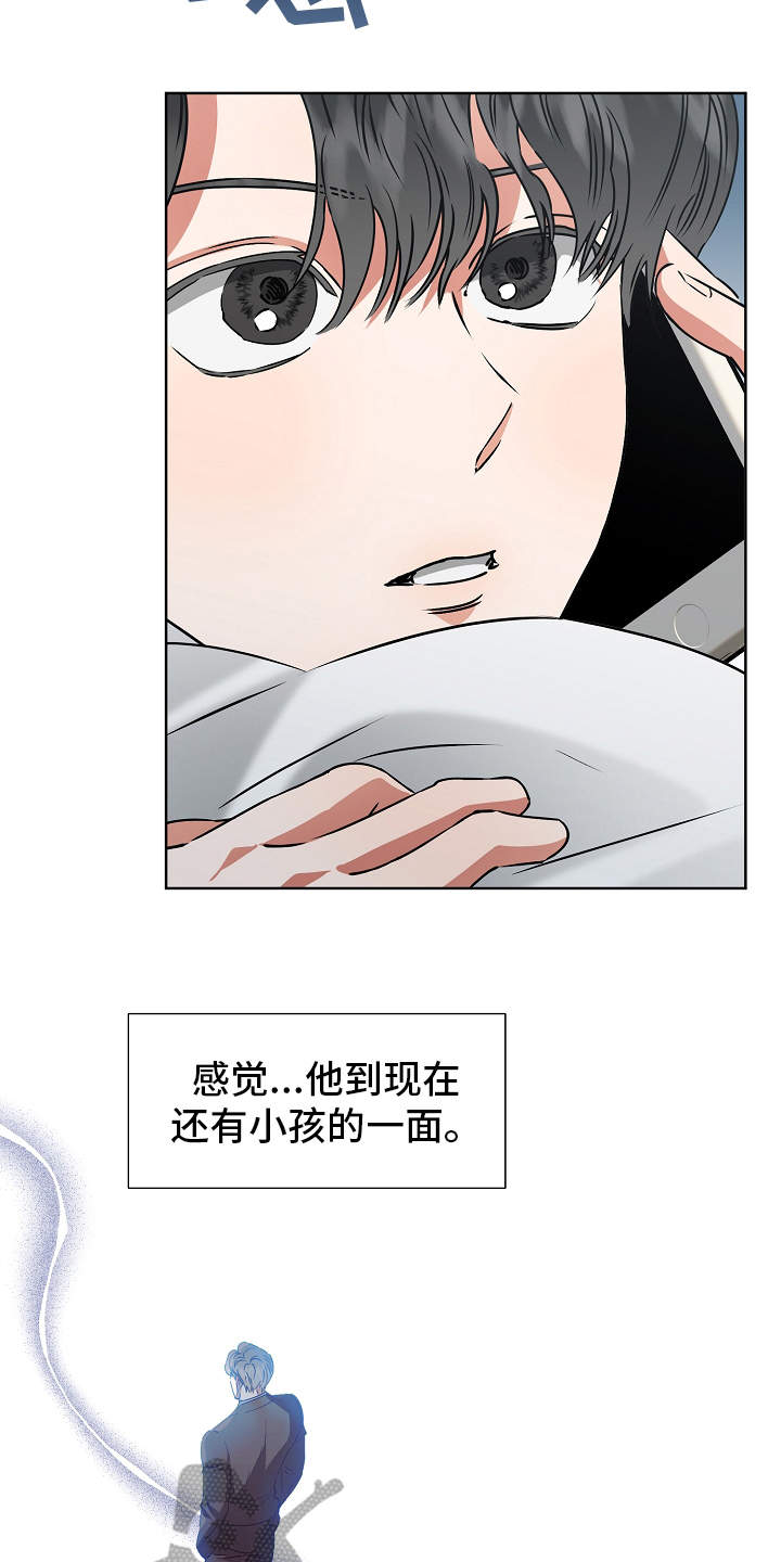 完美契合双性漫画,第15章：特别的人4图