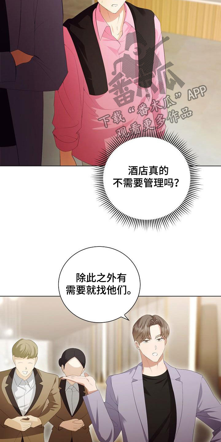 完美契合免费在线阅读漫画,第66章：享受5图