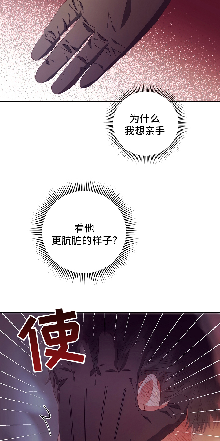 完美契合宇宙漫画,第41章：因为江海景5图