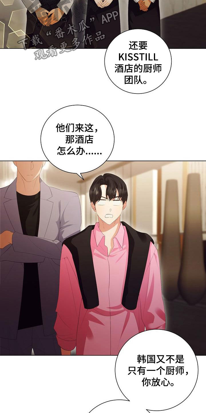 完美契合免费在线阅读漫画,第66章：享受3图