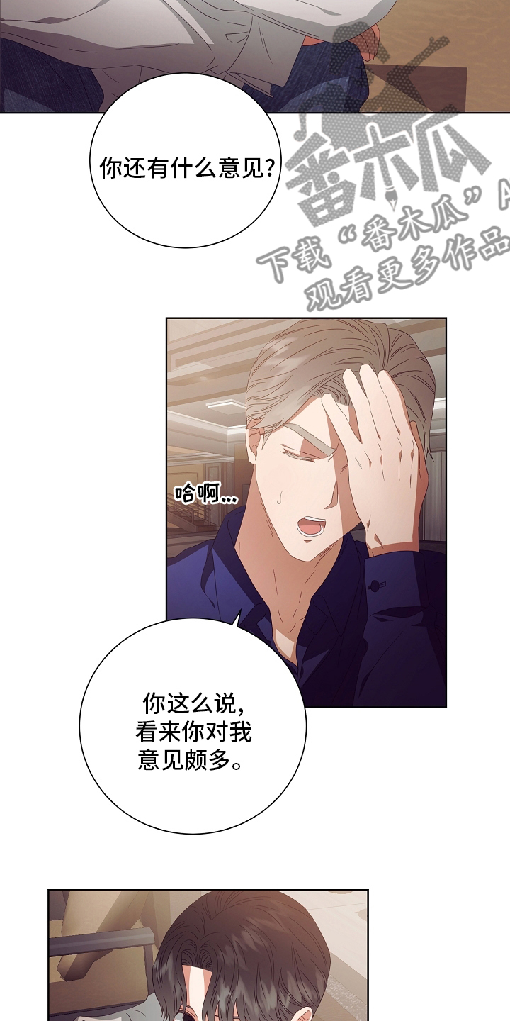 完美契合赵大善人txt下载漫画,第36章：药4图