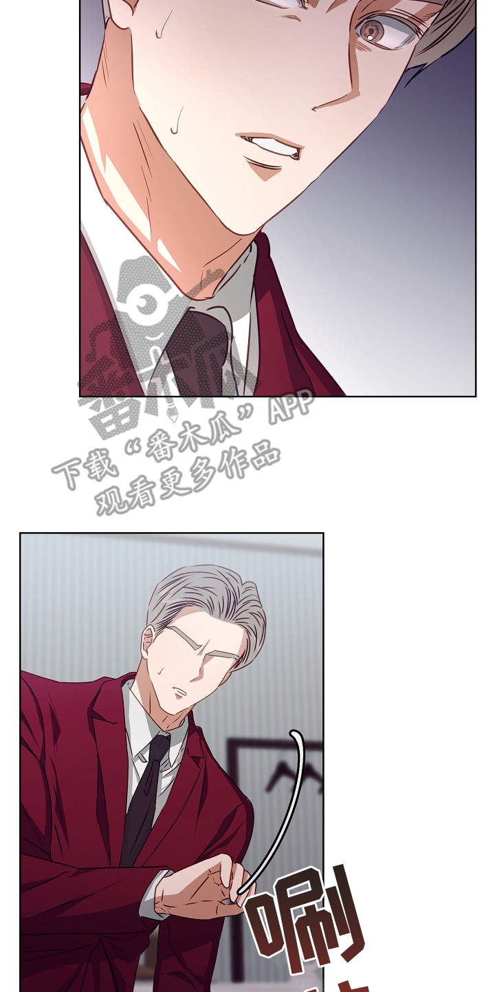 完美契合的装修设计漫画,第11章：很在意5图