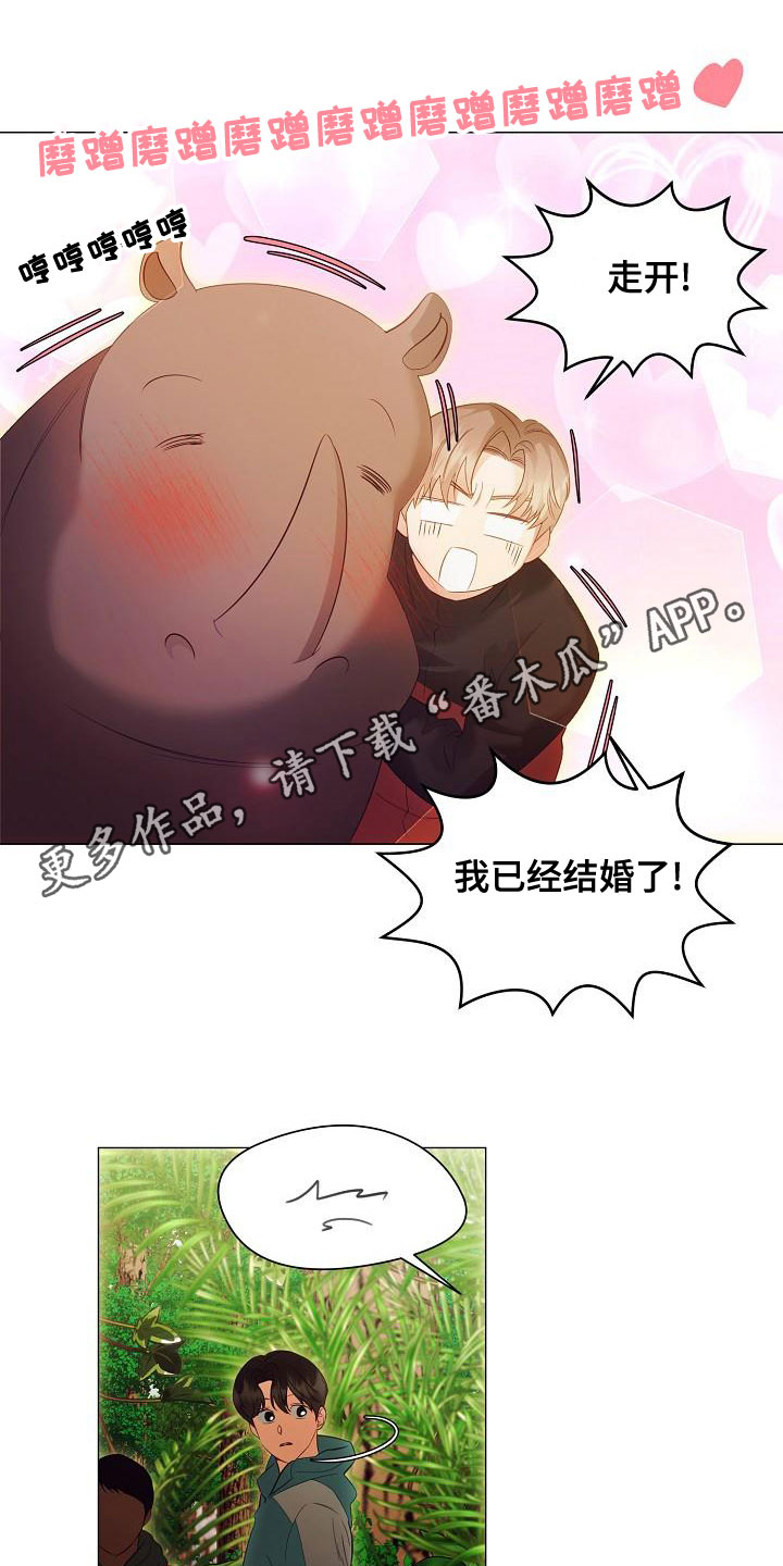 完美契合双性漫画,第84章：突发状况1图