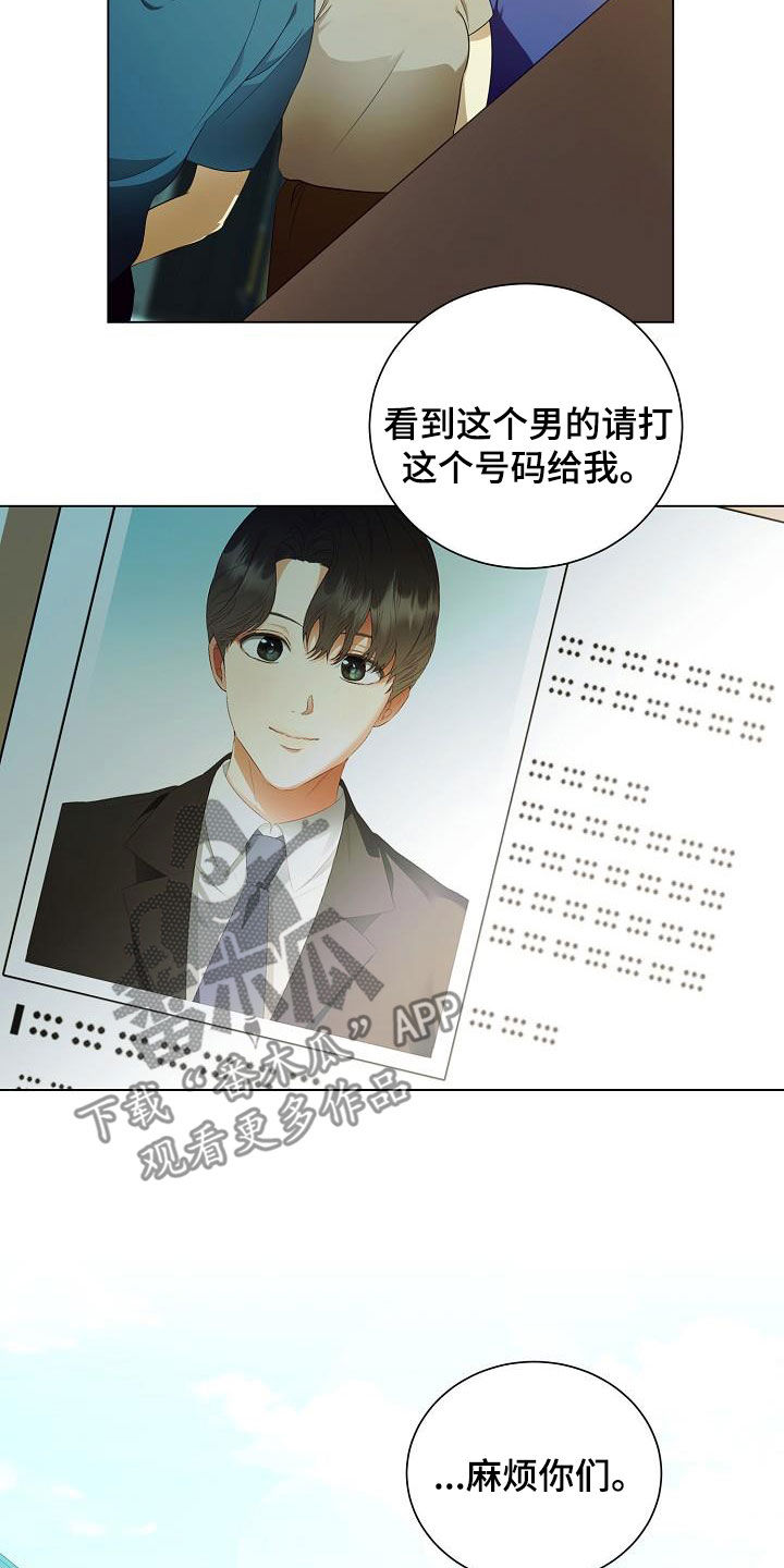 完美契合双性漫画,第58章：只是想见你2图