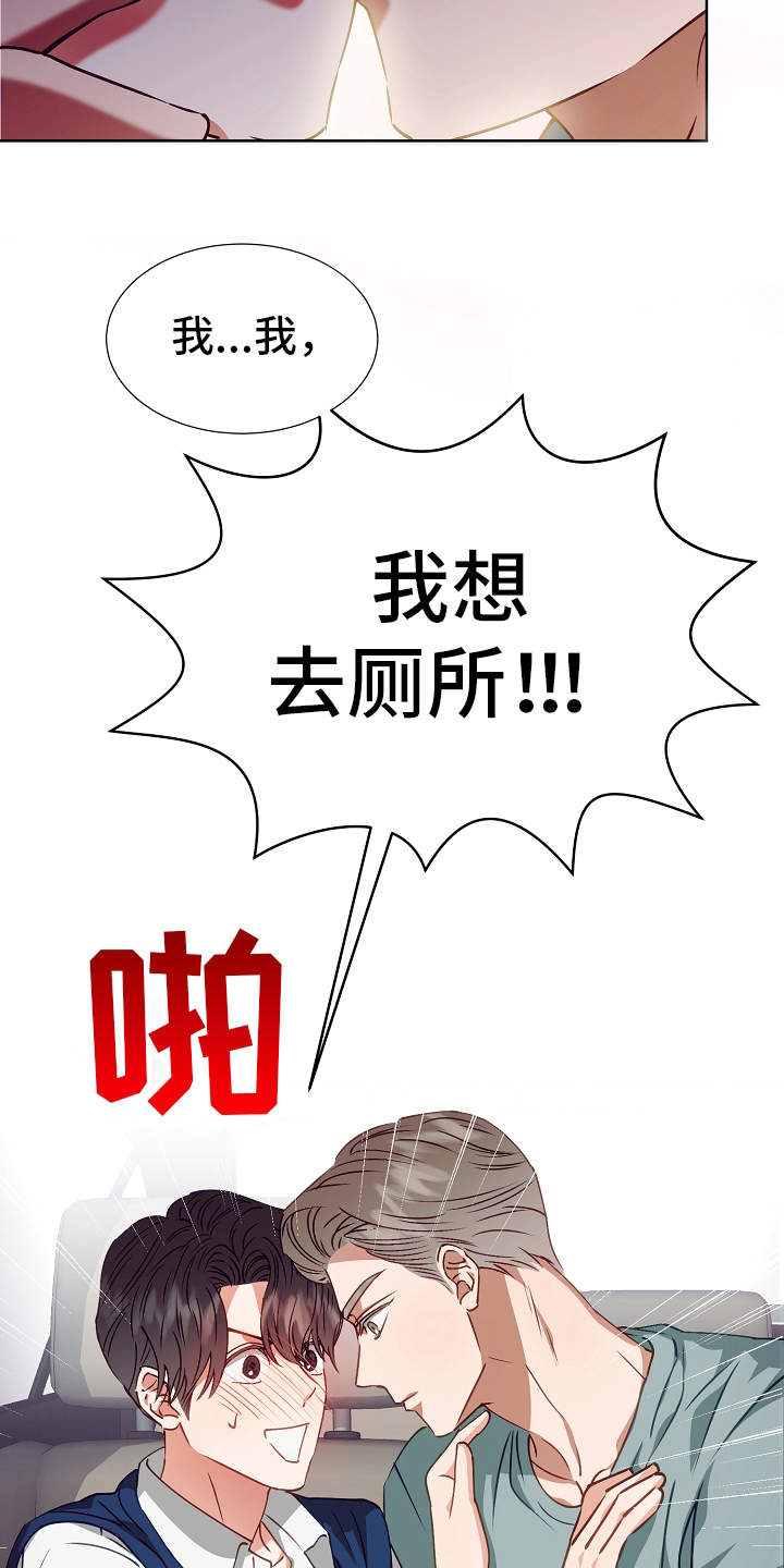 完美契合赵大善txt漫画,第17章：错觉2图