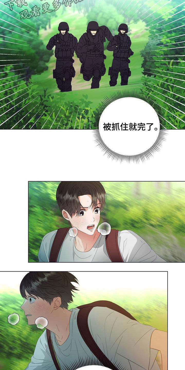 完美契合双性漫画,第50章：逃脱3图
