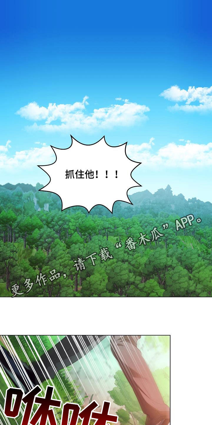 完美契合双性漫画,第50章：逃脱1图
