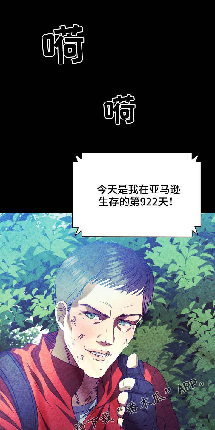 完美契合免费在线阅读漫画,第19章：计划开始1图