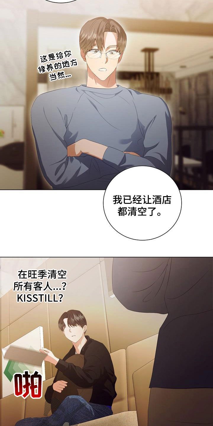 完美契合双性漫画,第65章：似曾相识5图