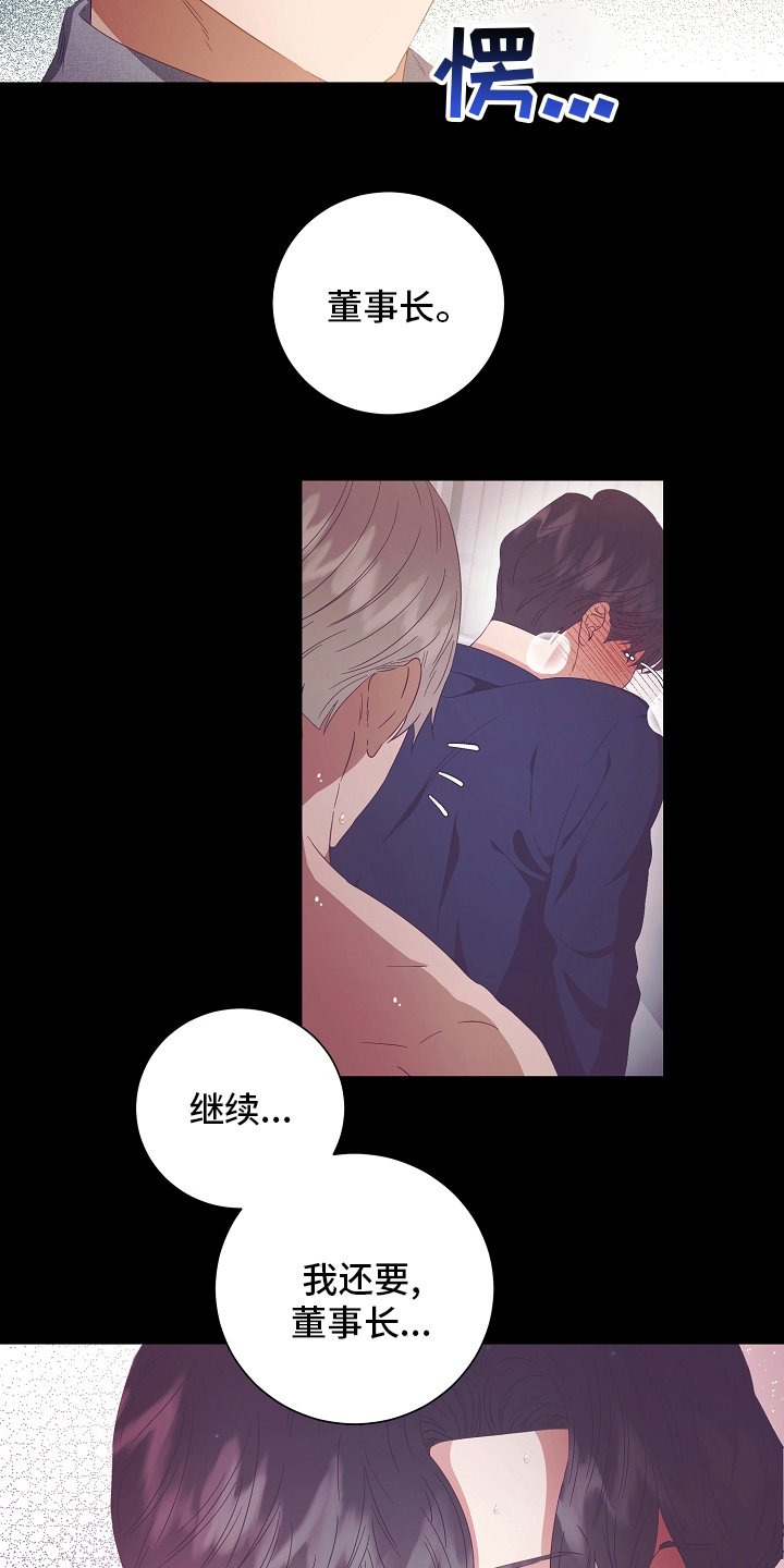 完美契合双性漫画,第35章：空气净化器2图