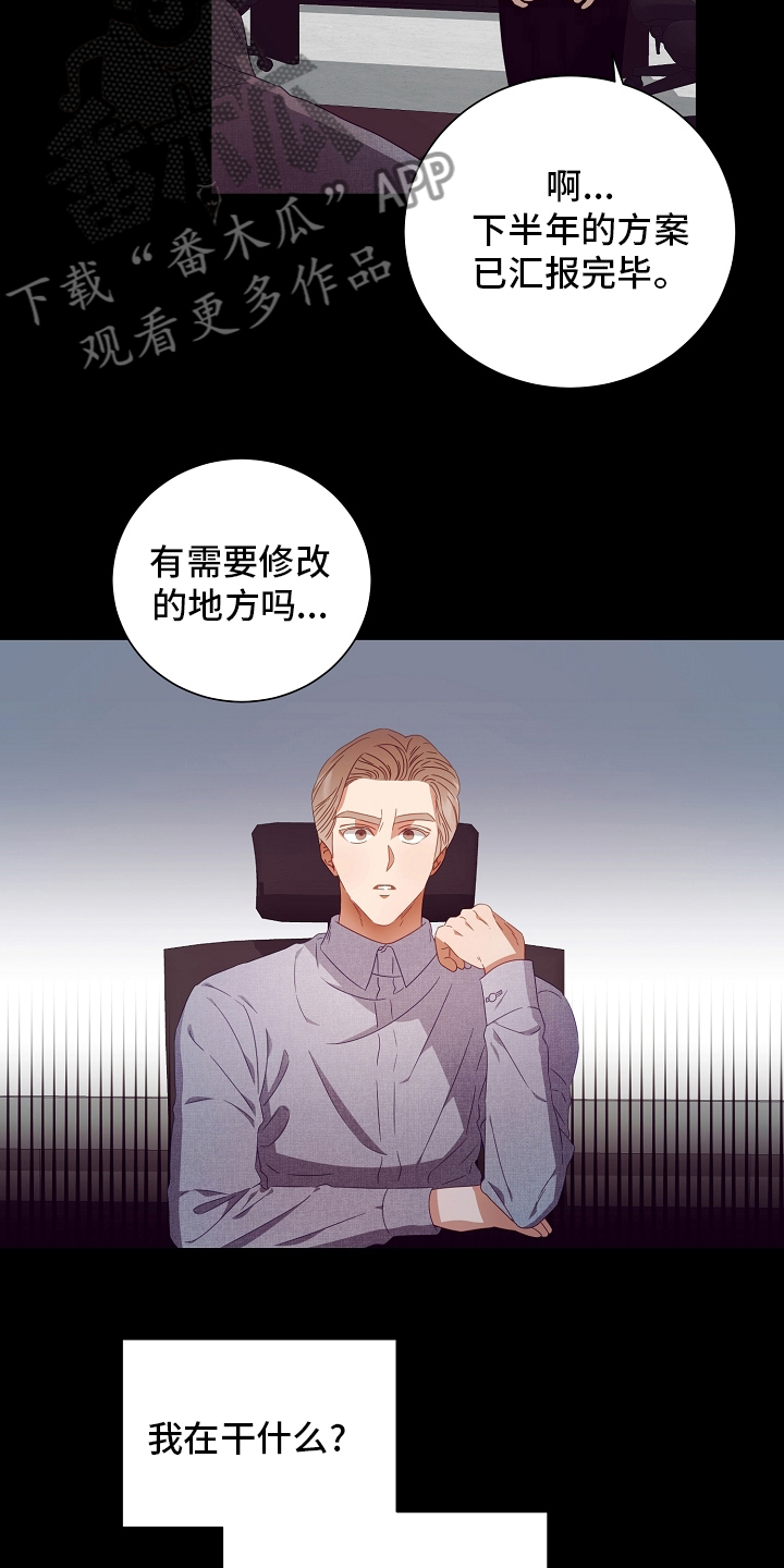 完美契合双性漫画,第35章：空气净化器5图