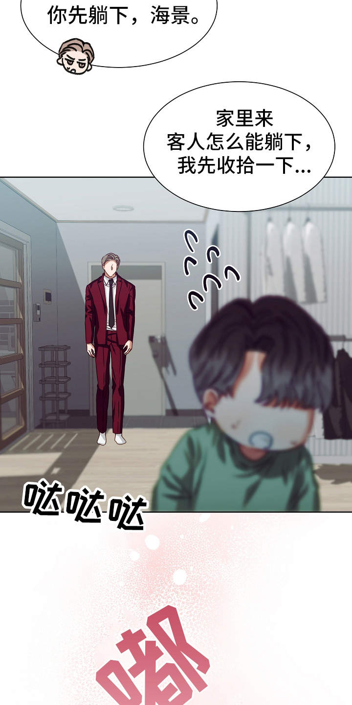 完美契合的成语漫画,第10章：迷迷糊糊3图