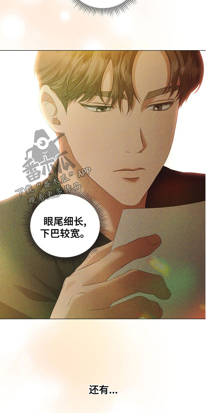 完美契合宇宙漫画,第78章：了解3图