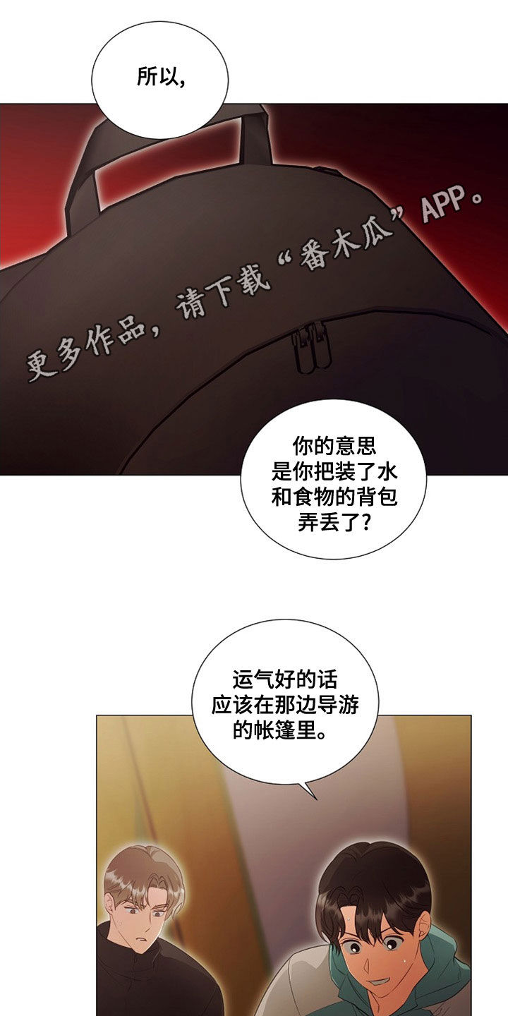 完美契合的成语漫画,第85章：虫子1图