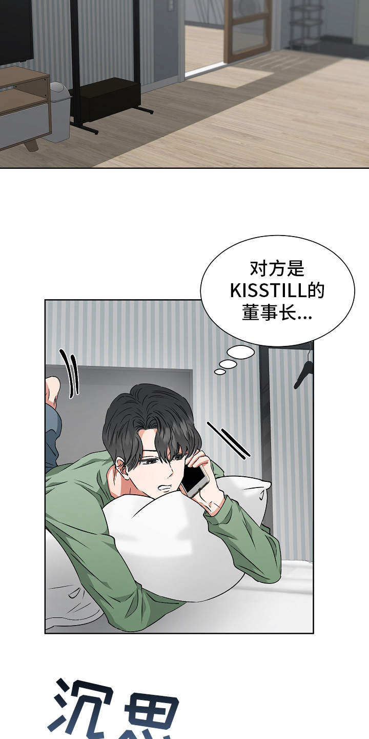 完美契合双性漫画,第15章：特别的人3图
