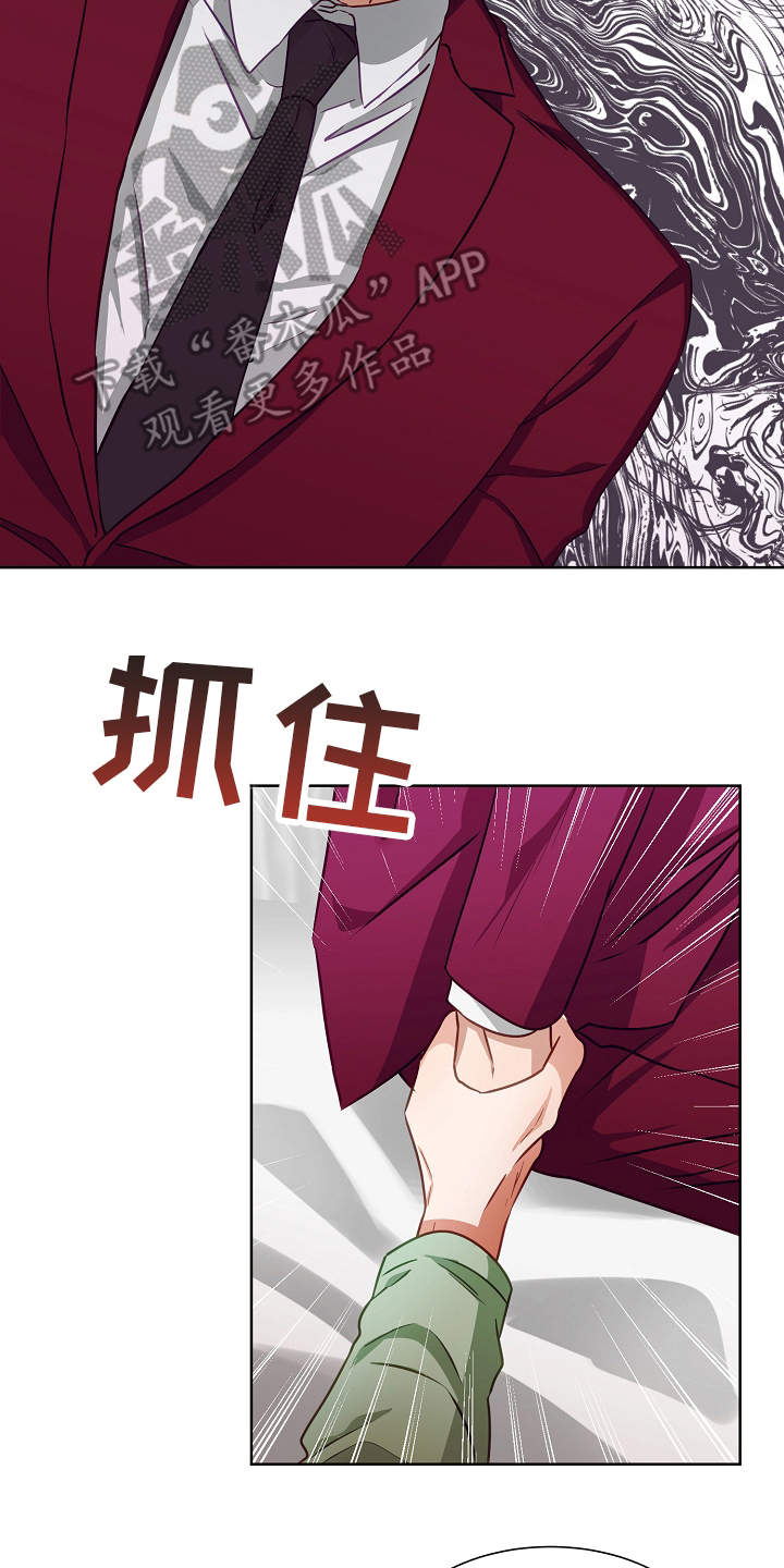 完美契合的装修设计漫画,第11章：很在意3图