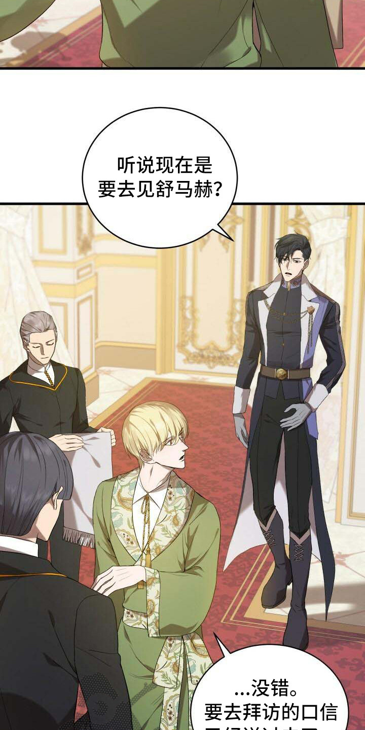 循环世界漫画,第17章：理由2图