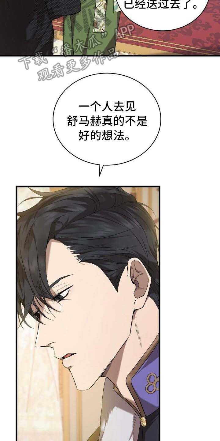 循环世界漫画,第17章：理由3图