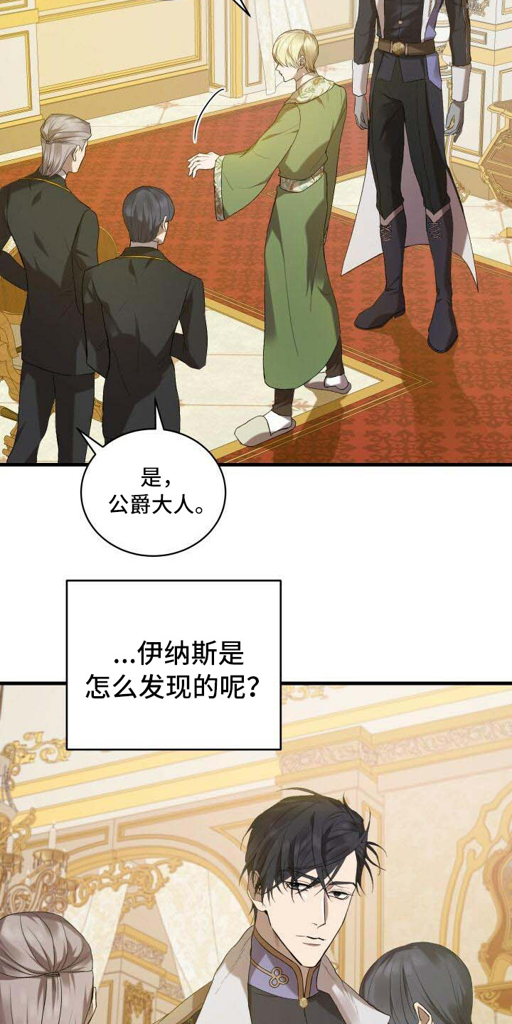 循环世界漫画,第17章：理由5图