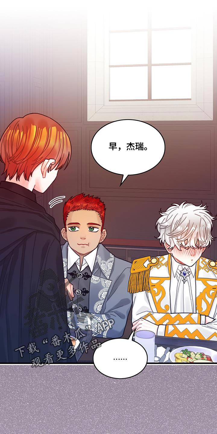 异界攻略 小说漫画,第96章：身体沉重1图