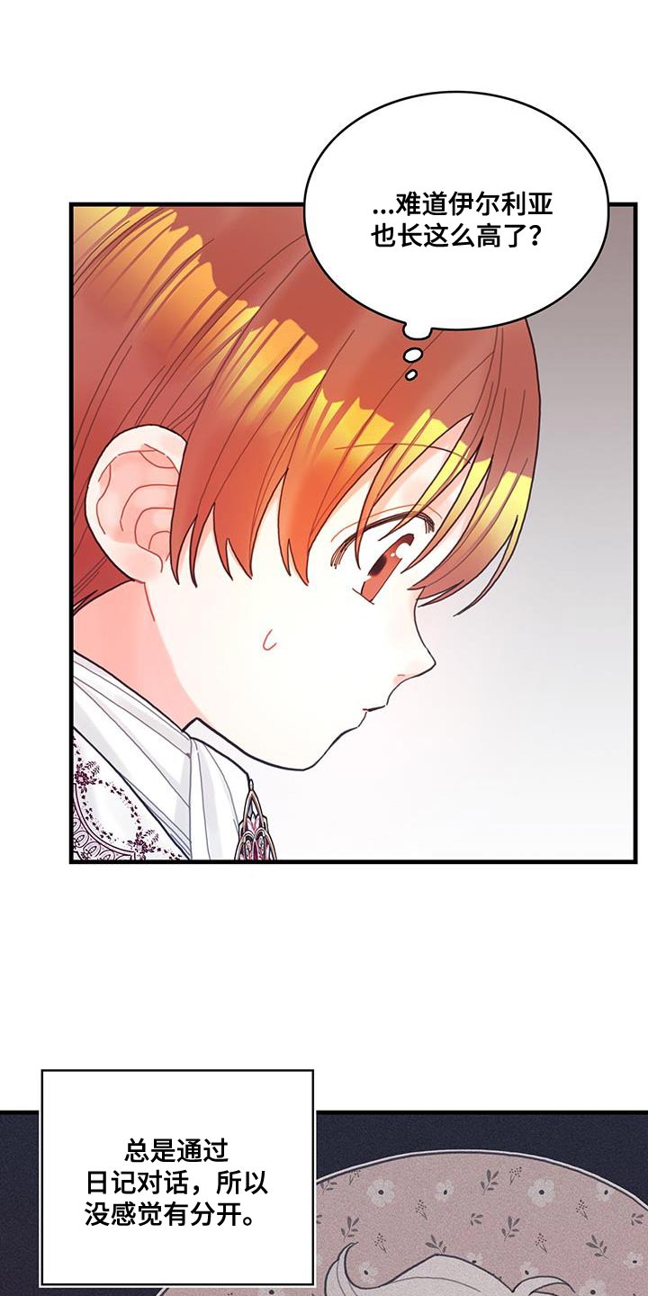 异界攻略漫画完整版在哪看漫画,第41章：很好哄嘛3图