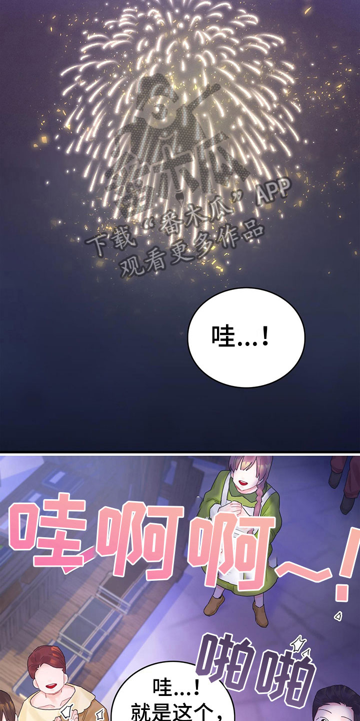异界攻略系统漫画免费观看下拉式漫画,第31章：去游船4图