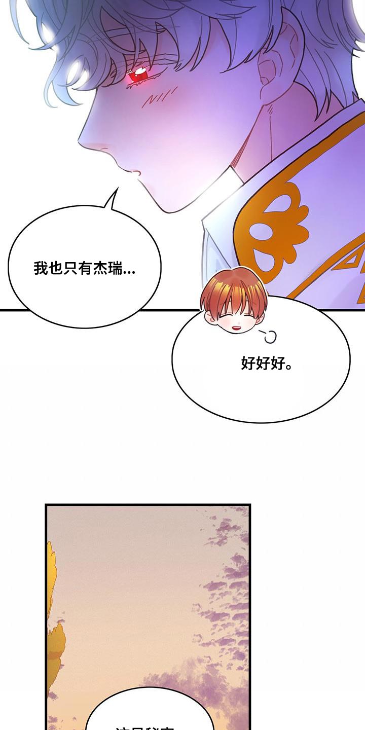 异界攻略漫画完整版在哪看漫画,第56章：威胁2图