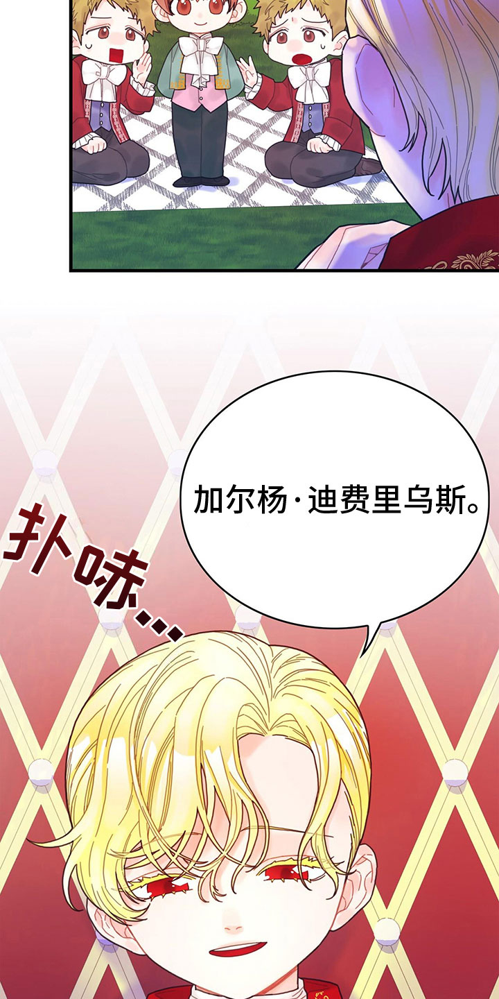 异界攻略系统漫画免费观看下拉式漫画,第8章：偷听2图