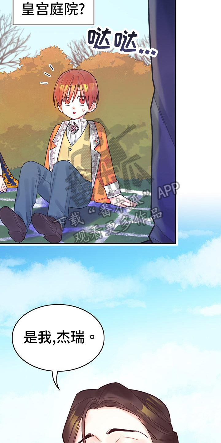 异界攻略漫画完整版在哪看漫画,第39章：被动技5图