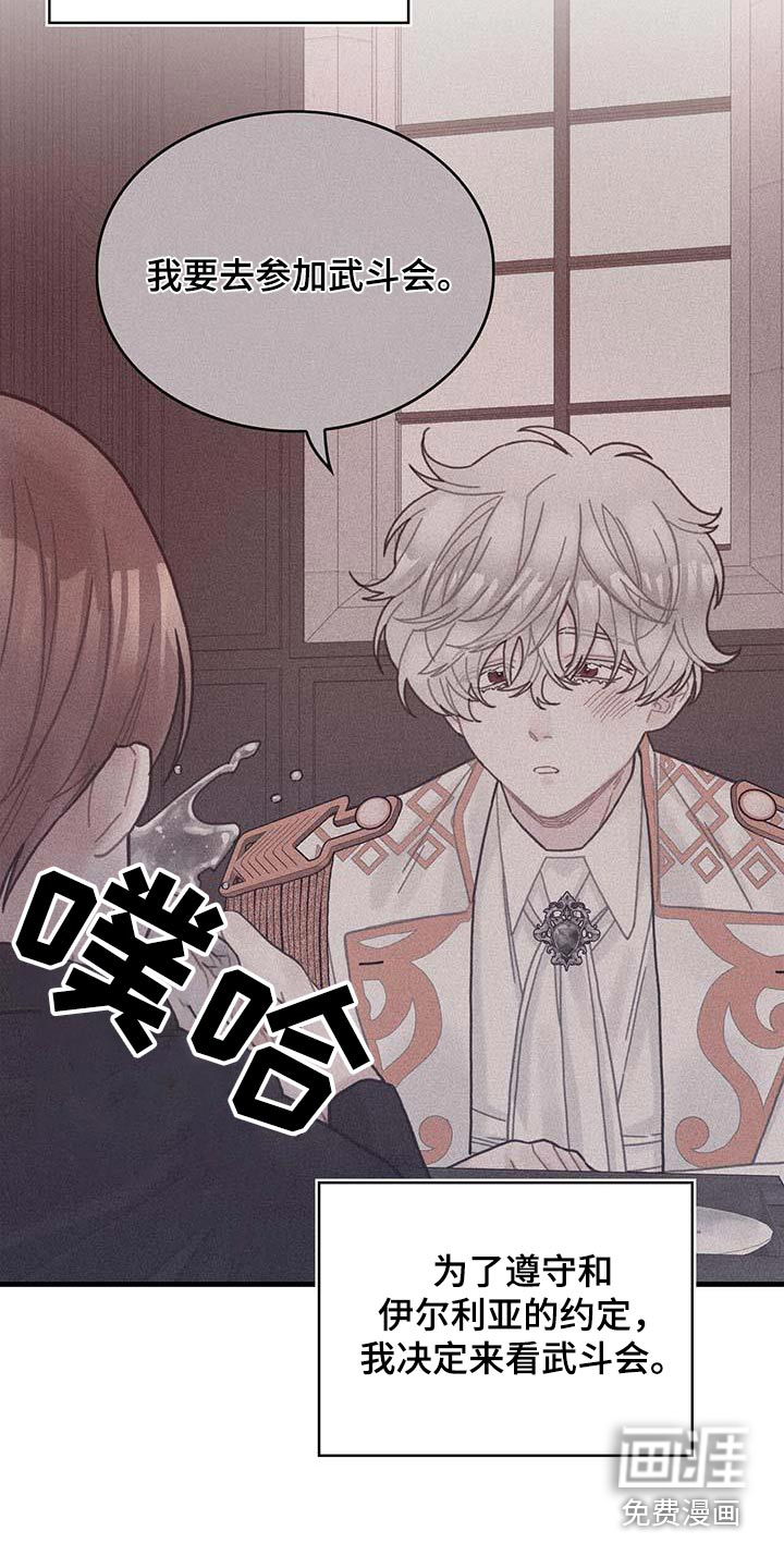 异界攻略系统漫画第二季在线看漫画,第78章：活动4图