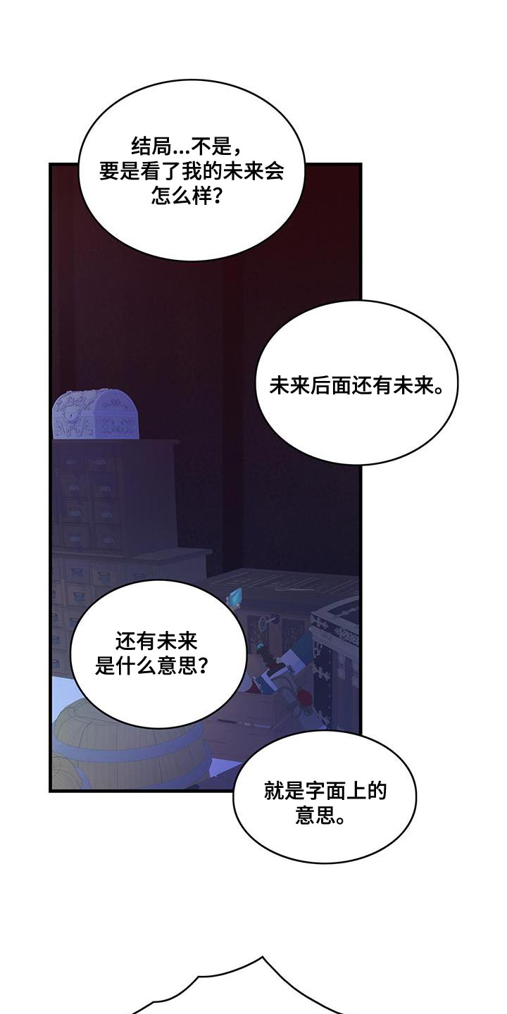 异界攻略系统漫画免费阅读无弹窗漫画,第75章：奇妙的事1图