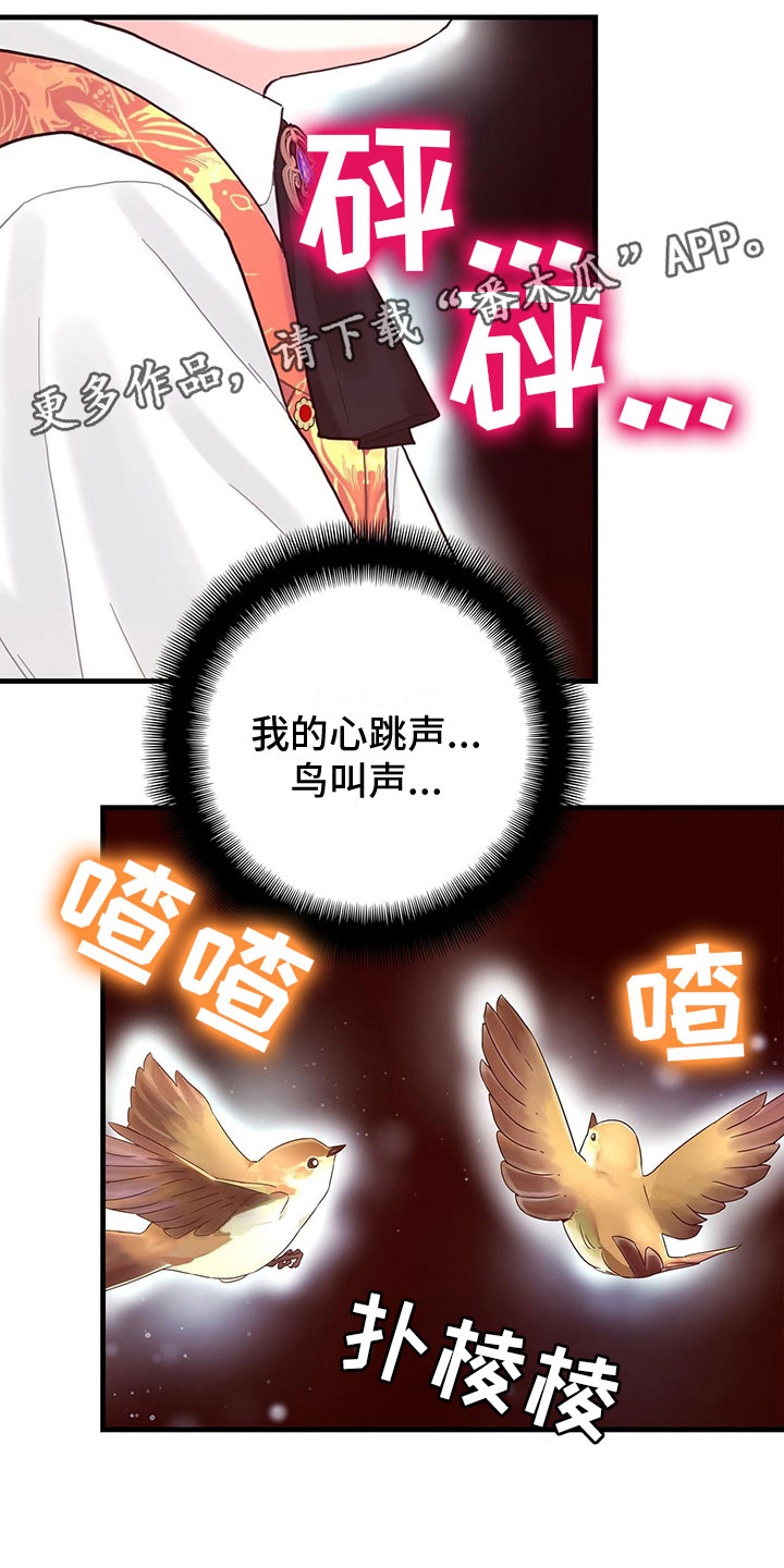 异界攻略 小说漫画,第21章：新的任务1图