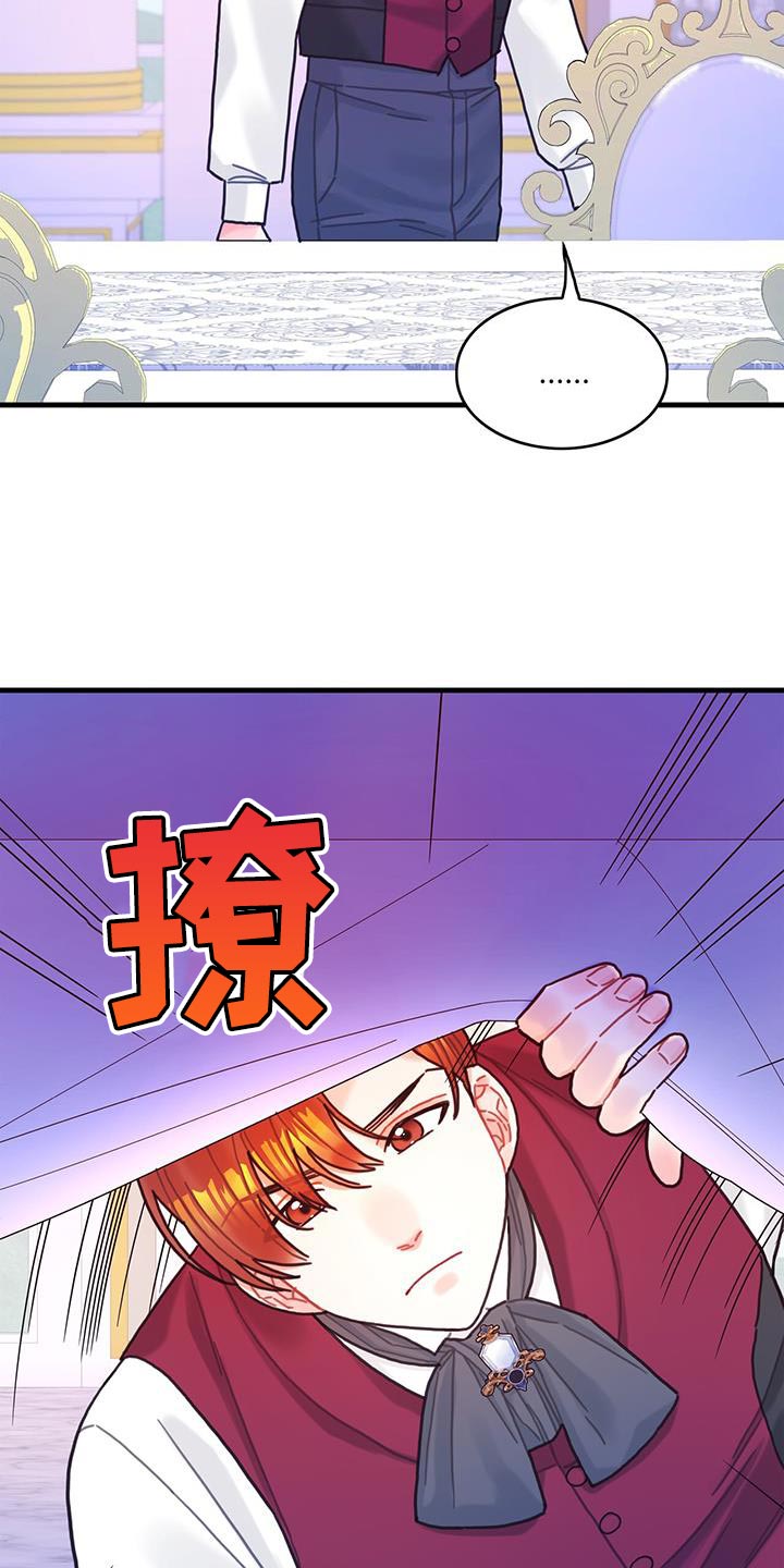 异界攻略系统漫画免费观看下拉式漫画,第86章：升级引导书3图