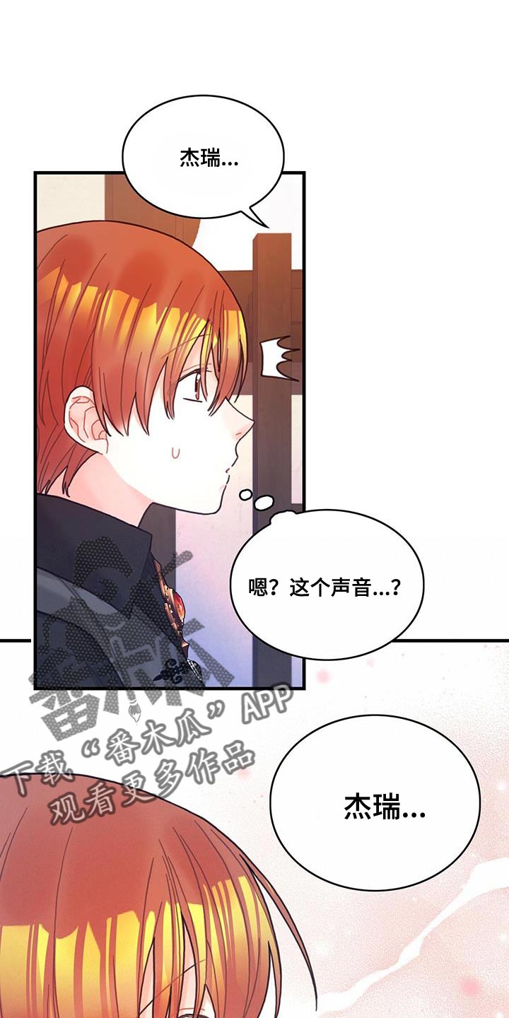 异界攻略系统漫画免费阅读无弹窗漫画,第69章：变成小孩1图