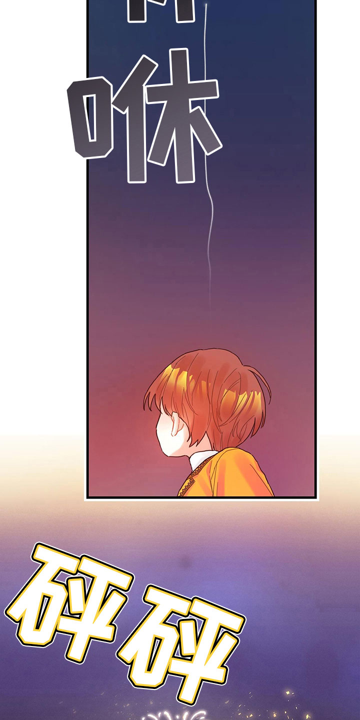 异界攻略系统漫画免费观看下拉式漫画,第31章：去游船3图