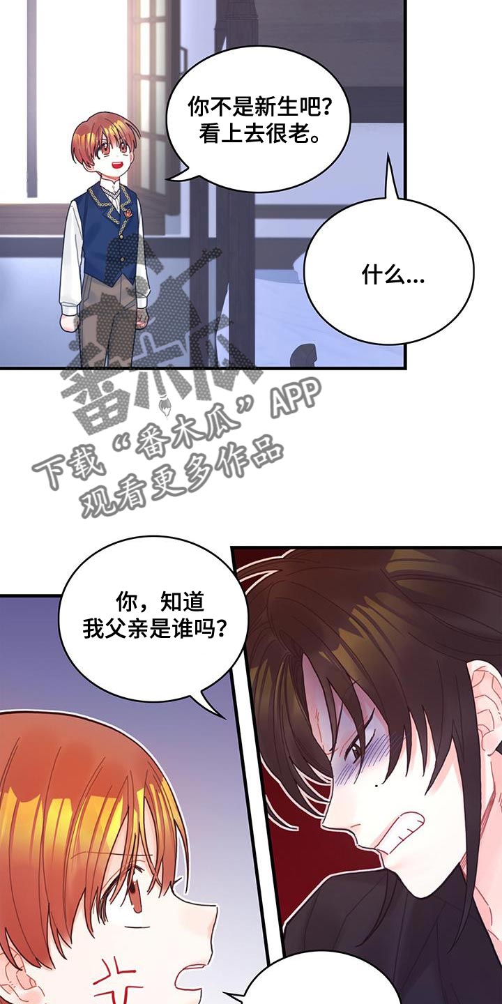 异界攻略漫画完整版在哪看漫画,第45章：没礼貌的家伙5图