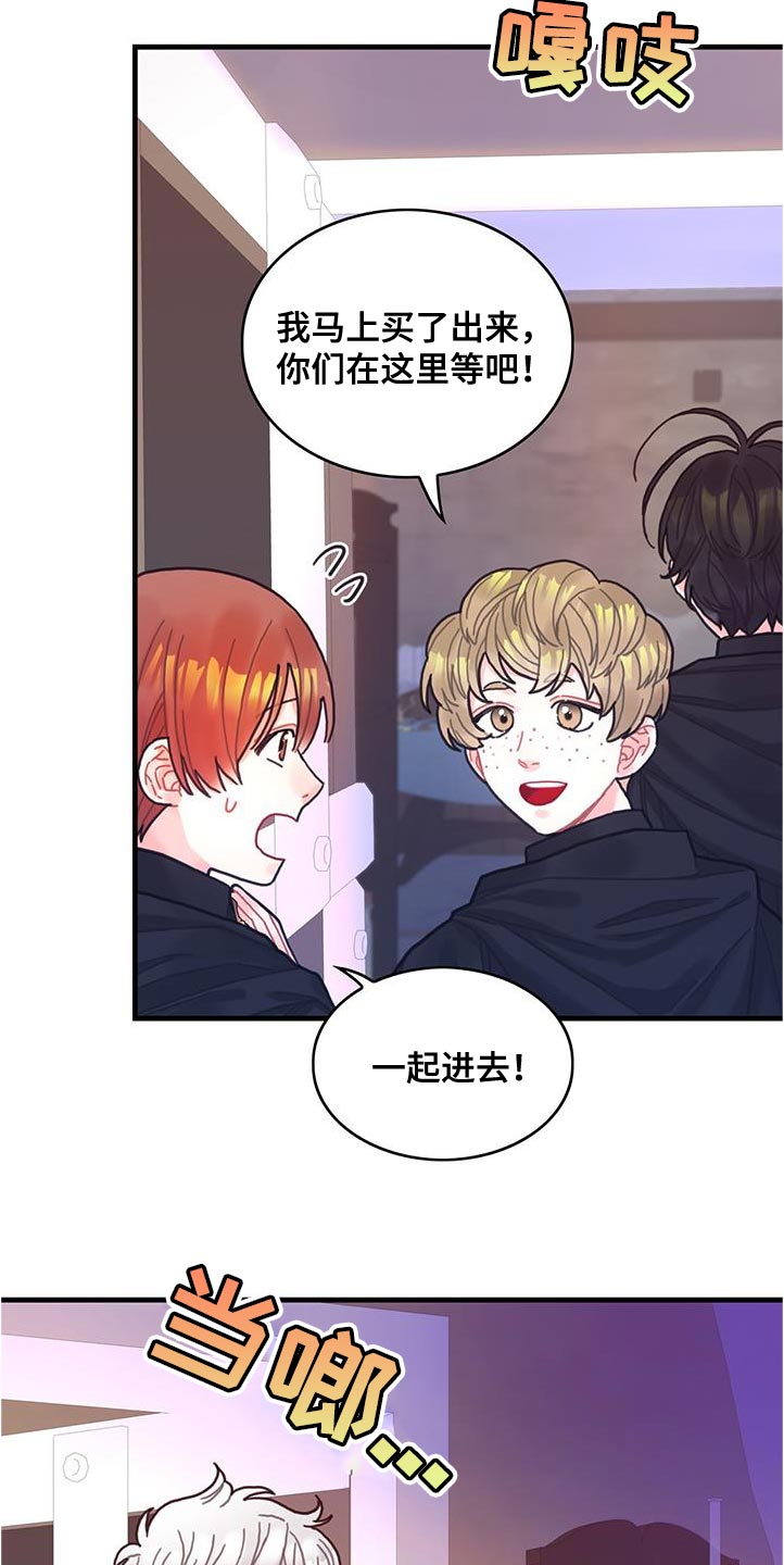 异界攻略漫画完整版在哪看漫画,第73章：事件区域2图
