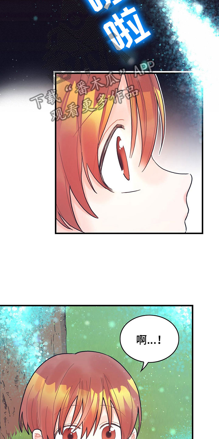 异界攻略 小说漫画,第21章：新的任务3图