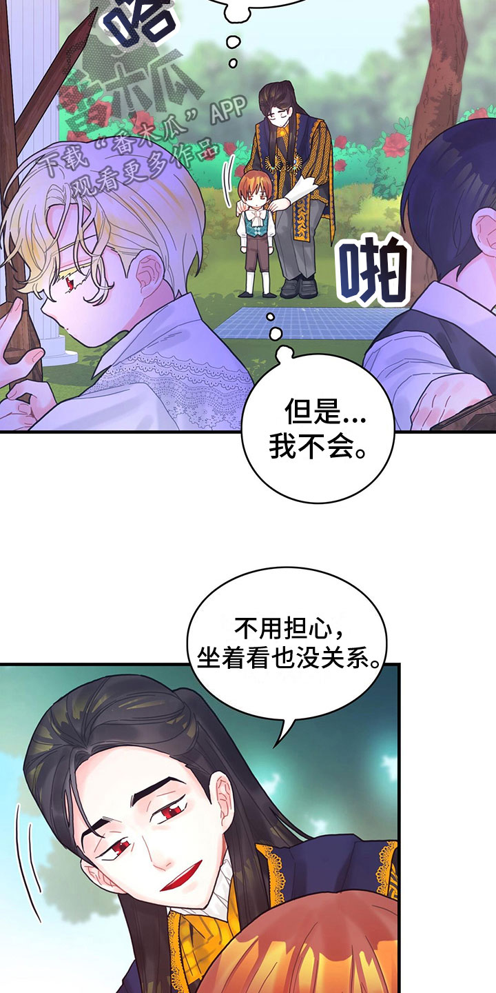 异界攻略 小说漫画,第13章：中毒3图