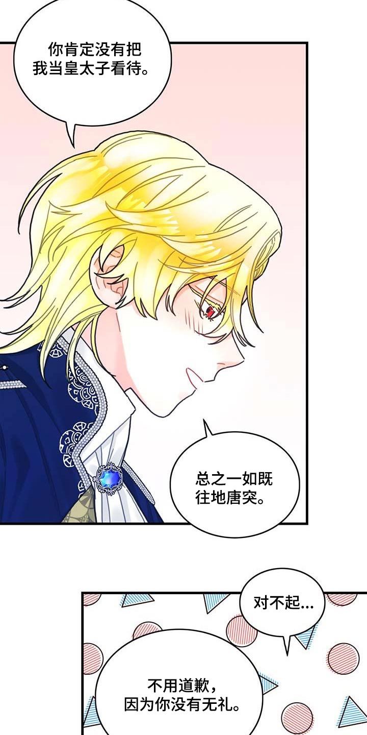 异界攻略漫画完整版在哪看漫画,第79章：购买5图