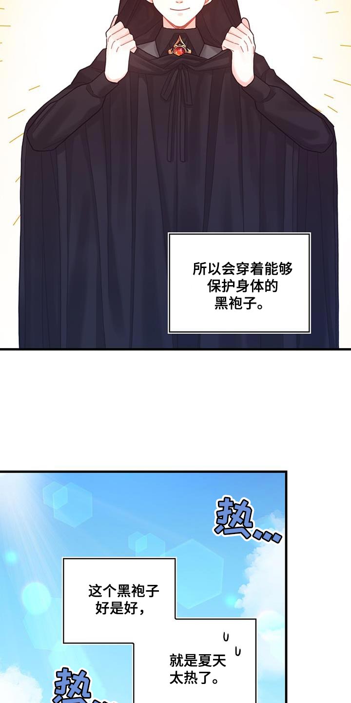 异界攻略系统漫画免费阅读无弹窗漫画,第65章：武斗会4图