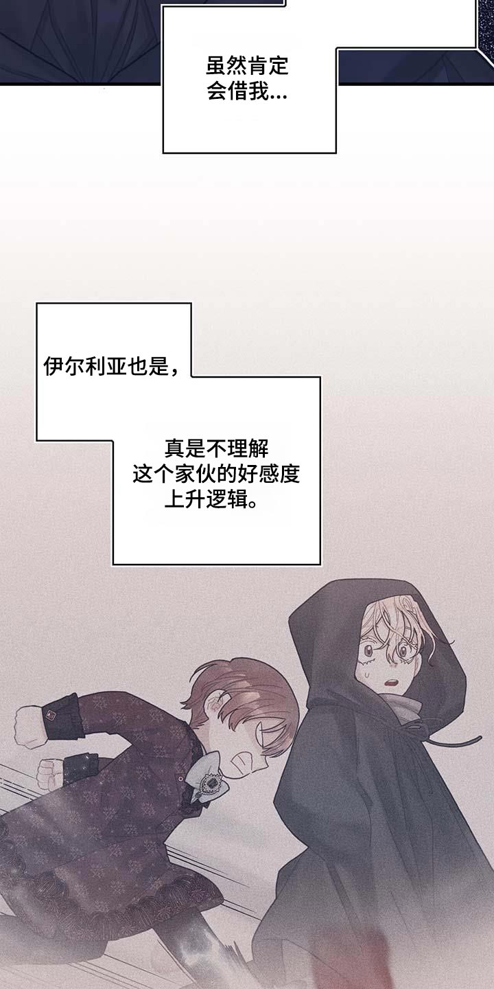 异界攻略漫画完整版在哪看漫画,第79章：购买3图