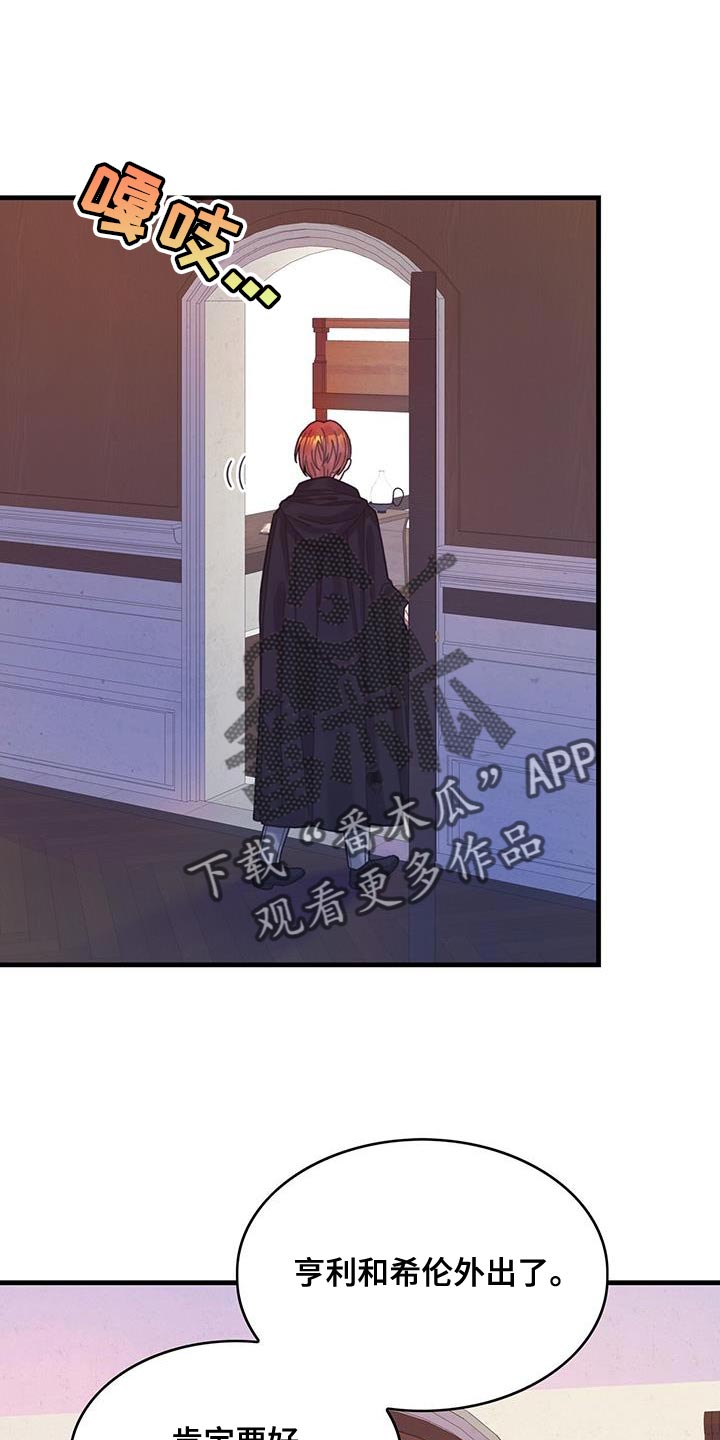 异界攻略漫画完整版在哪看漫画,第61章：结局目录1图