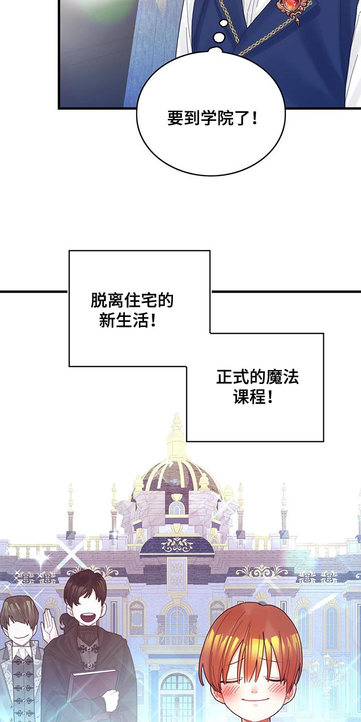 异界攻略漫画完整版在哪看漫画,第44章：舍友3图