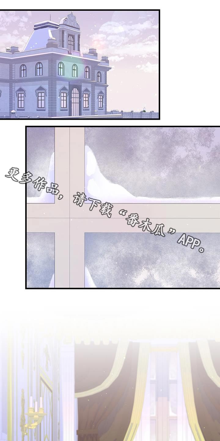 异界攻略系统漫画免费观看下拉式漫画,第84章：生日1图