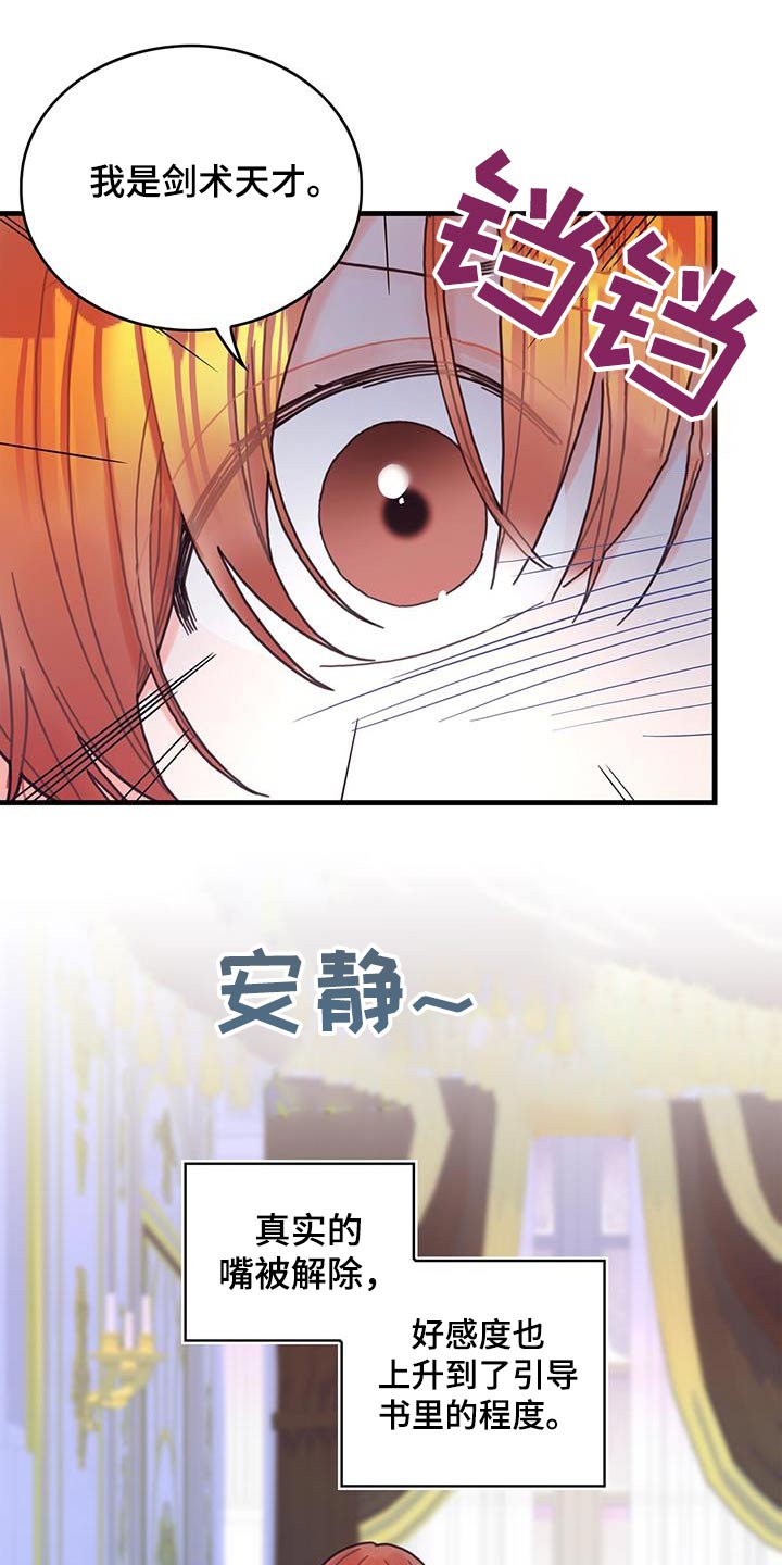 异界攻略系统漫画免费观看下拉式漫画,第84章：生日4图