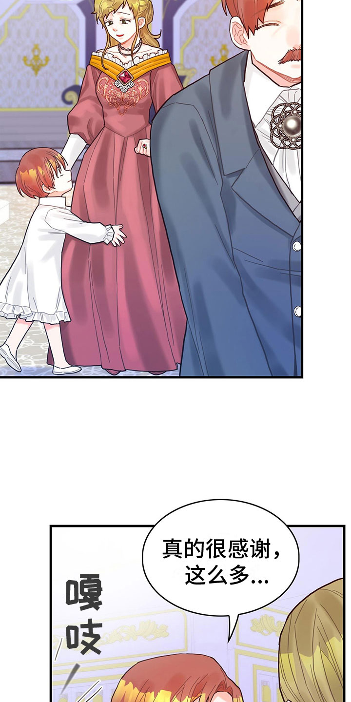 异界攻略 小说漫画,第16章：魔法苏醒2图